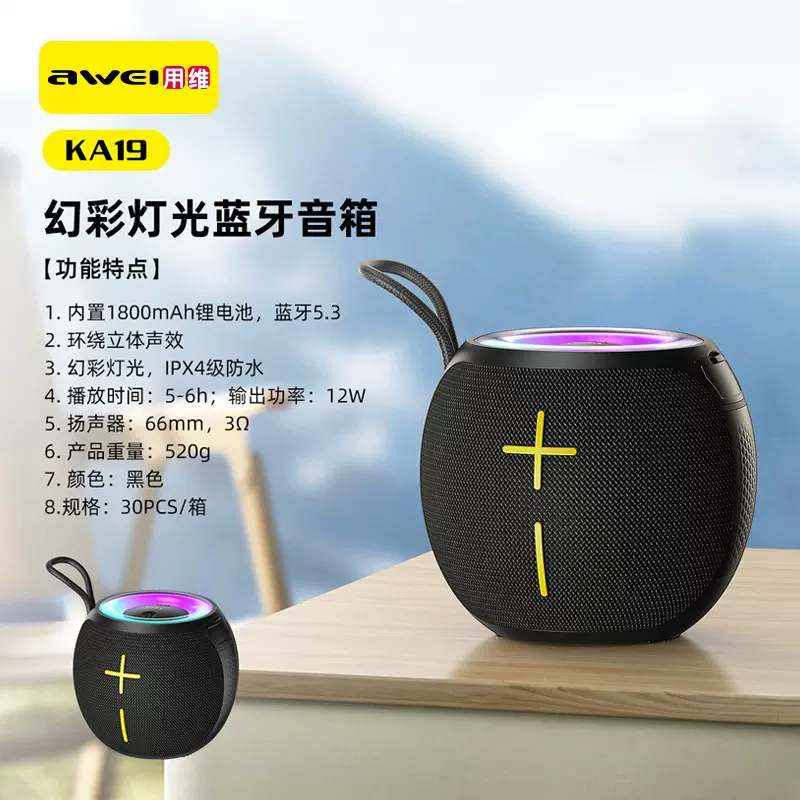 Awei12W大功率哈曼卡顿同款蓝牙音箱华强北KA19户外音响重低音炮