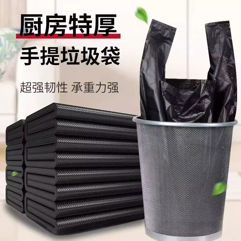 50 Extra Thick Vest Garbage Bags, Thickeneded and Enlarged, Kitchen and Bathroom Satchel Plastic Bags, Factory Direct Sales and Wholesale 50 Extra Thick Vest Garbage Bags, Thickeneded and Enlarged, Kitchen and Bathroom Satchel Plastic Bags, Factory Direct Sales and Wholesale