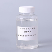 黯MOA-9 AEO9 C12-14ϩ CAS 9002-92-0 ﾫ