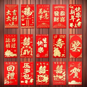 [包邮批发永吉乔迁生日结婚红包袋活动抽奖字红包墙利是封大吉大利]