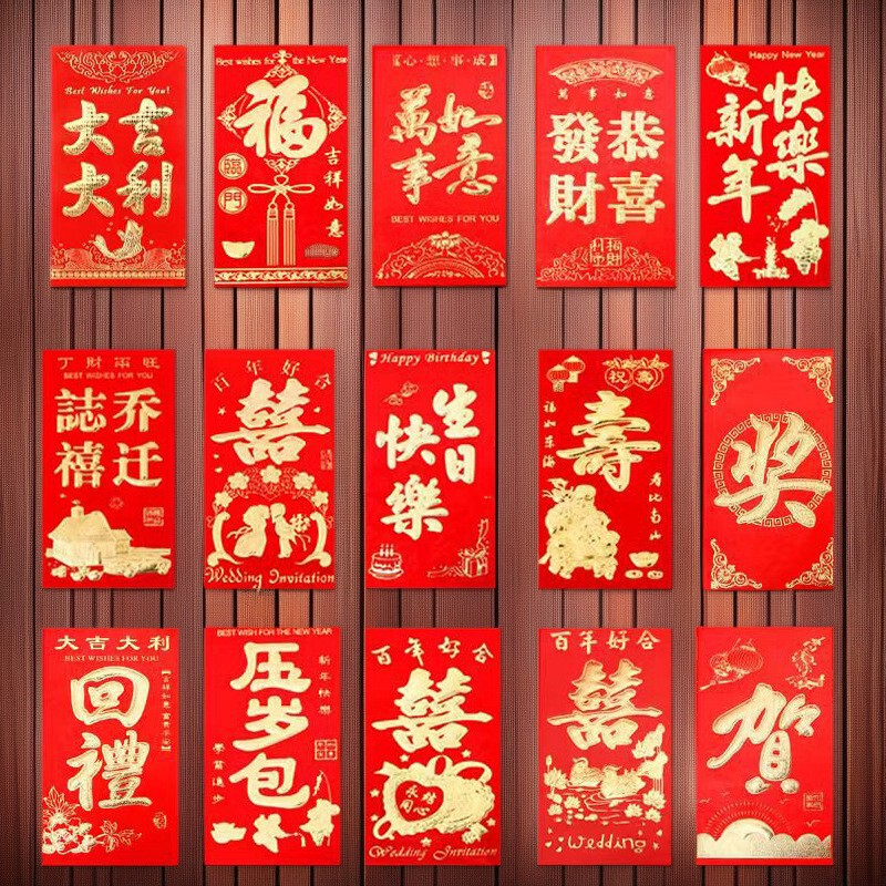 Free Shipping Wholesale Yongji Red Envelopes for Housewarming, Birthdays, Weddings, Event Raffles, Red Envelope Wall, Lucky Money Envelopes, Good Luck and Prosperity Free Shipping Wholesale Yongji Red Envelopes for Housewarming, Birthdays, Weddings, Event Raffles, Red Envelope Wall, Lucky Money Envelopes, Good Luck and Prosperity