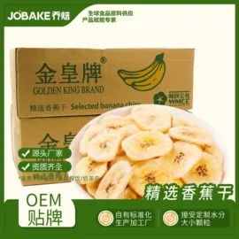 烘焙原料;其他果干蜜饯;葡萄干
