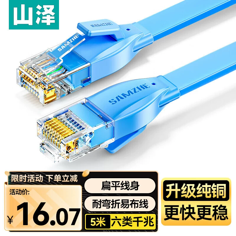 Сетевой кабель категории 6, плоский кабель CAT6 гигабитный, без экранирования, плоский, готовый сетевой переходник, компьютеры и broadband