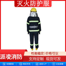 防火服消防六件套耐洗色牢度消防员灭火防护服作汛服