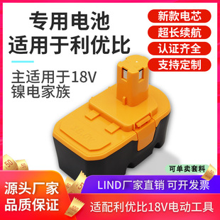 �m��RYOBI����������18Vȫ��늳� �����c�����BID1230 1801