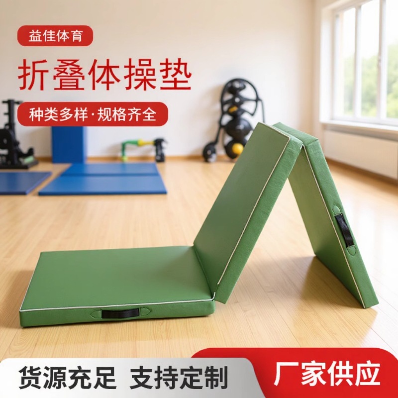 Gymnastics Mat with Customized Logo, Gymnastics Mat for Students, Track and Field Competition, Dance Training Auxiliary Mat, Foldable Sit-Up Mat