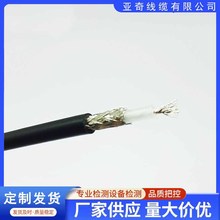 同轴电缆RG6u sywv/sywy系列黑色白色工厂同轴线