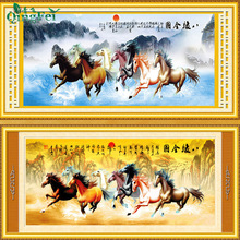 青飞八骏全图马到成功十字绣八马奔腾八骏图客厅丝线大格有钻石画