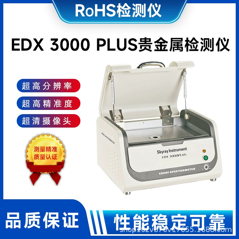 Детектор ROHS EDX 3000 PLUSX флуоресцентный детектор драгоценных металлов