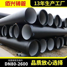 铸管;排水系统;铸铁管