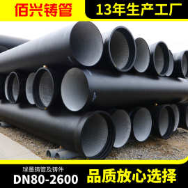 厂家供应球墨铸铁管k9消防铸铁DN80-DN2600市政工程给水大口径