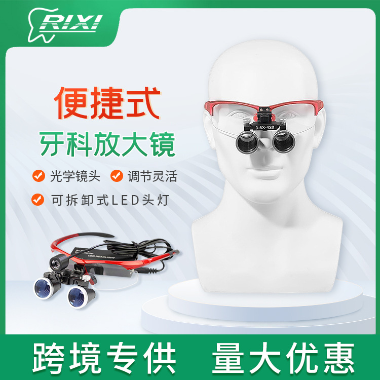Lente de ampliación dental portátil Led Headlight médico Headlight binocular Headband quirúrgico Luz de iluminación