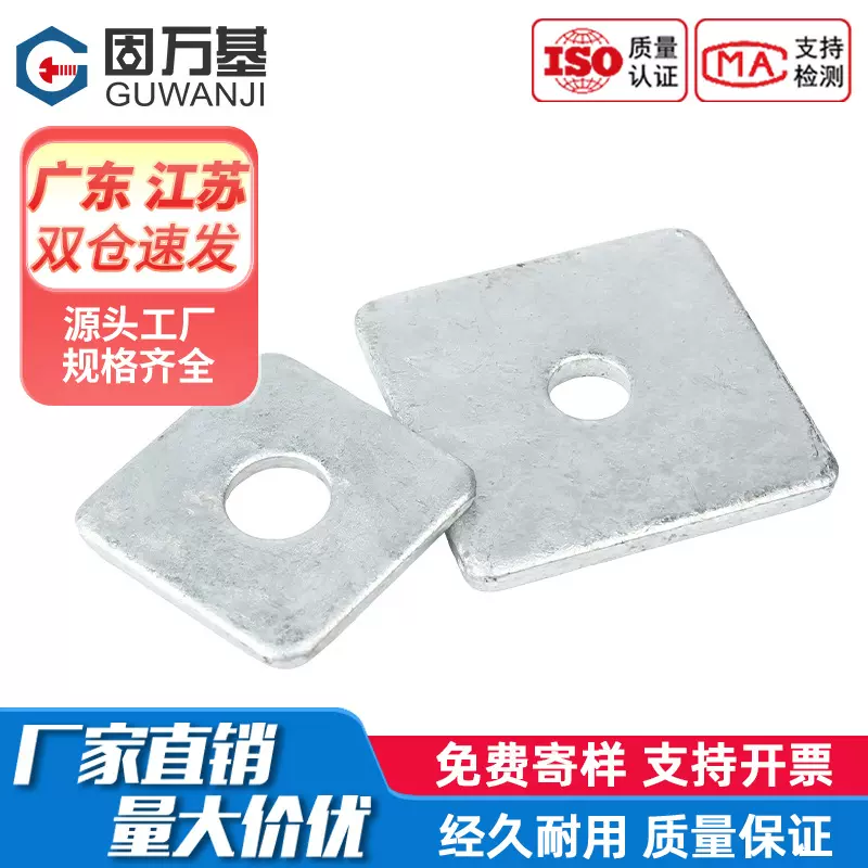 热镀锌四方垫片垫圈加厚方型平垫幕墙用平垫圈金属铁垫M8M10-M30