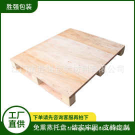 供应江门 佛山 免熏蒸托盘木卡板胶合板物流货物地台板叉车托盘四