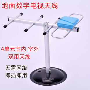 Ground wave digital TV antenna four 4-unit signal receiver indoor and outdoor high-definition universal home