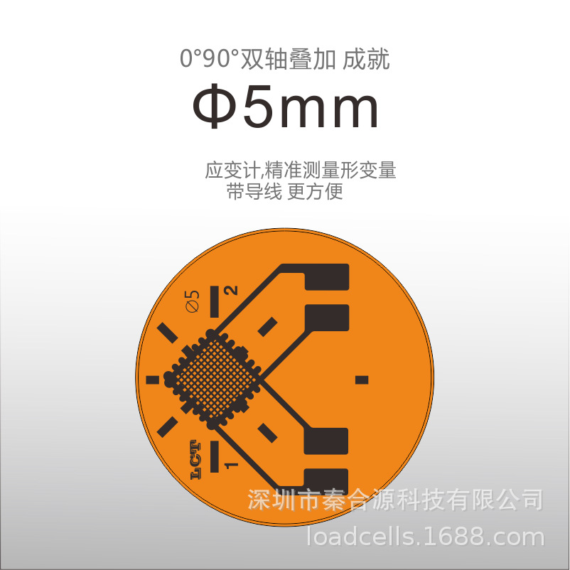 应变片电阻应变计PCB变形量测试应变片手写笔压力模组应力贴片