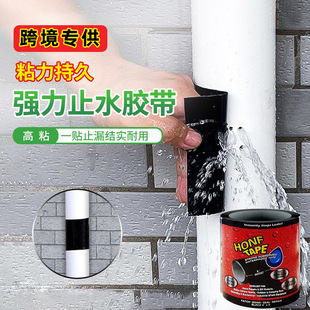 强力防水胶带自粘止漏修补胶布水桶破洞修复PVC水管补漏修补贴-阿里巴巴