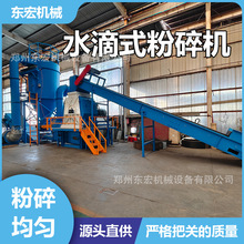 棉花杆树枝水滴式粉碎机 高产量水滴式刨花机 造纸厂用秸秆打粉机