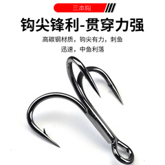 6066 three-pronged hook lure minnow hook iron plate hook VIB three-pronged hook bighead and crucian carp anchor hook shiny lure hook