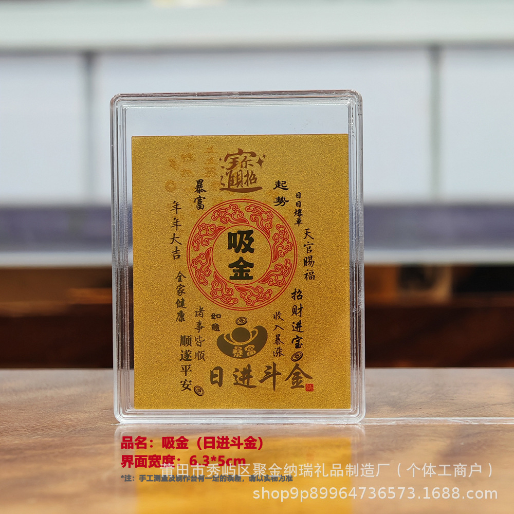 黄金手机贴新款2mg足金999手机贴纸吸金吉祥葫芦批发时来运转摆件