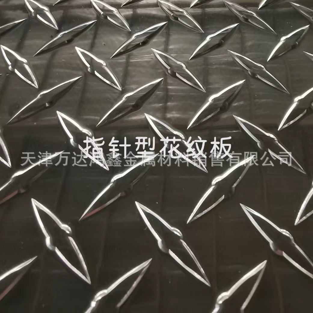 天津2A14T6铝板厂家，6063合金铝板批发，指针形铝合金花纹板