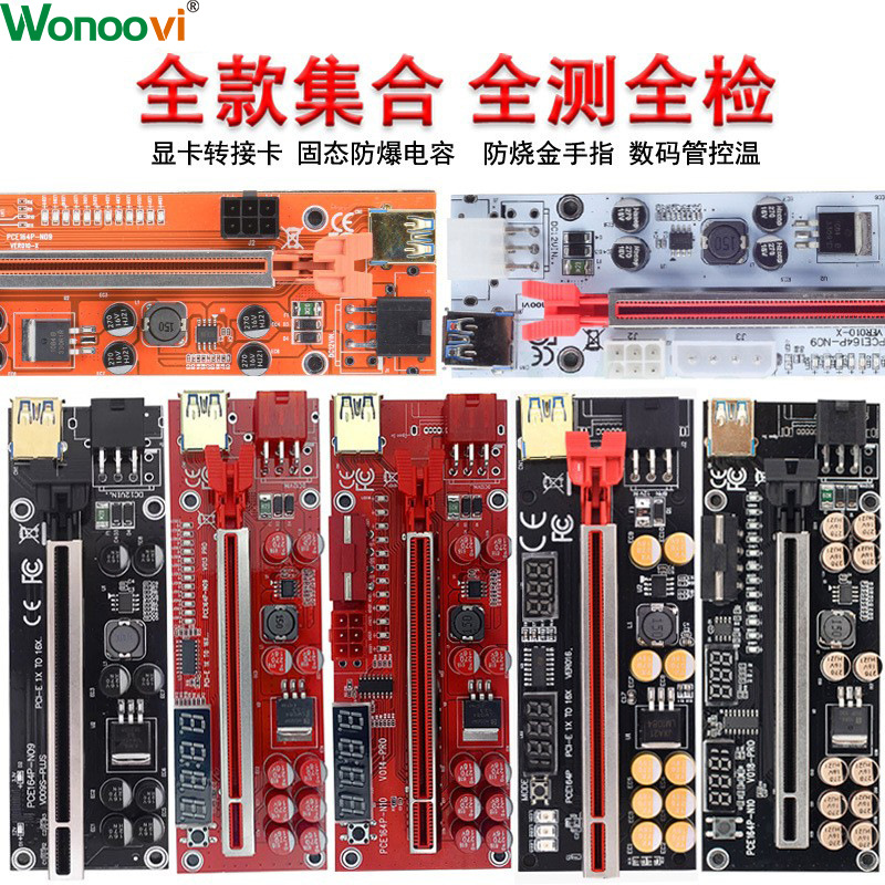 PCIE显卡延长线USB3.0PCI-E转接线1X转16X转接卡服务器拓展卡全款