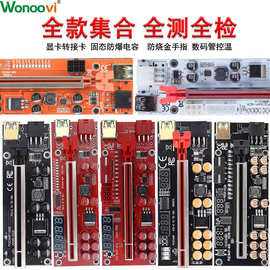 PCIE显卡延长线USB3.0PCI-E转接线1X转16X转接卡服务器拓展卡全款