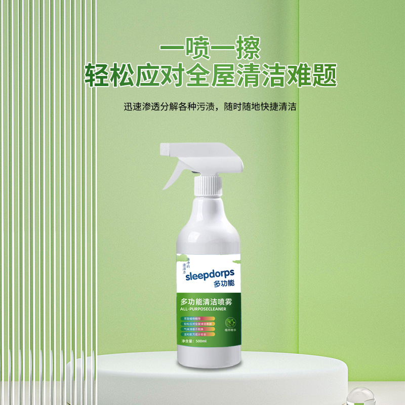 Household multifunctional cleaning spray decontamination decontamination car kitchen powerful multi-purpose cleaner manufacturers wholesale