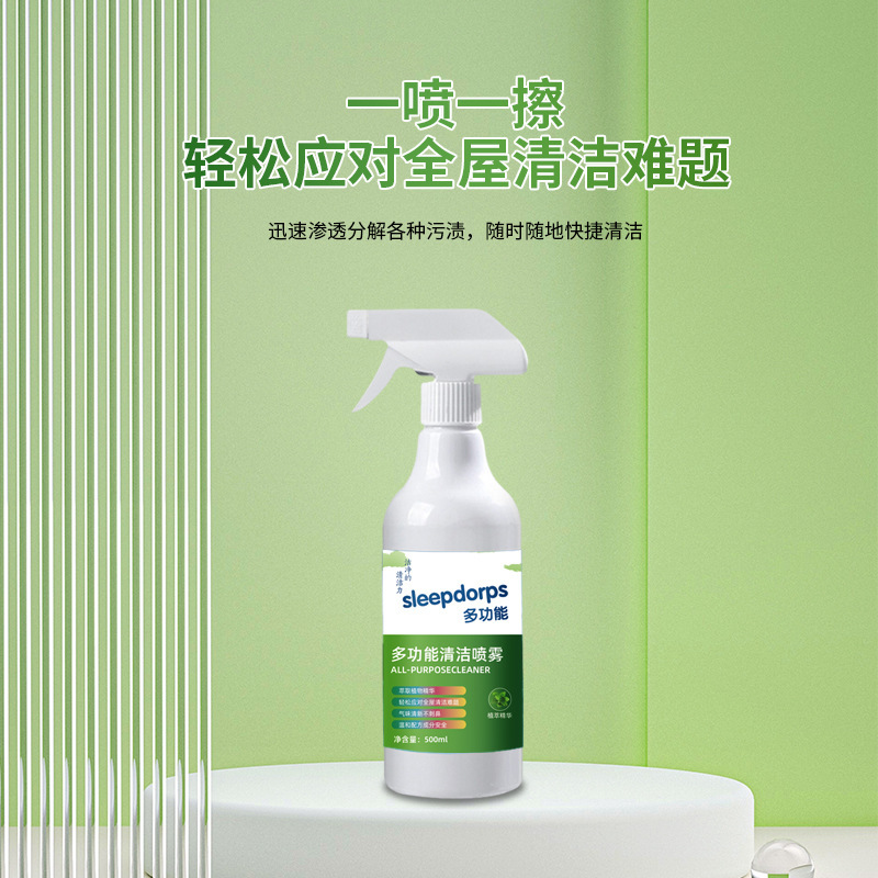 Household multifunctional cleaning spray decontamination decontamination car kitchen powerful multi-purpose cleaner manufacturers wholesale Household multifunctional cleaning spray decontamination decontamination car kitchen powerful multi-purpose cleaner manufacturers wholesale