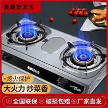 煤气灶双灶家用猛火液化气灶台式节能燃气灶双头天然气炉具
