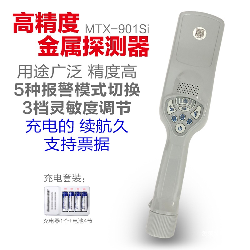 -901Si手持式金属探测仪高灵敏度木材探钉食品药材牛胃测铁