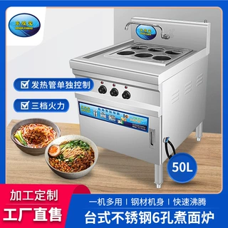 商用麻辣烫炉6孔快速大功率电热煮面炉商用多功能饭堂保温桶