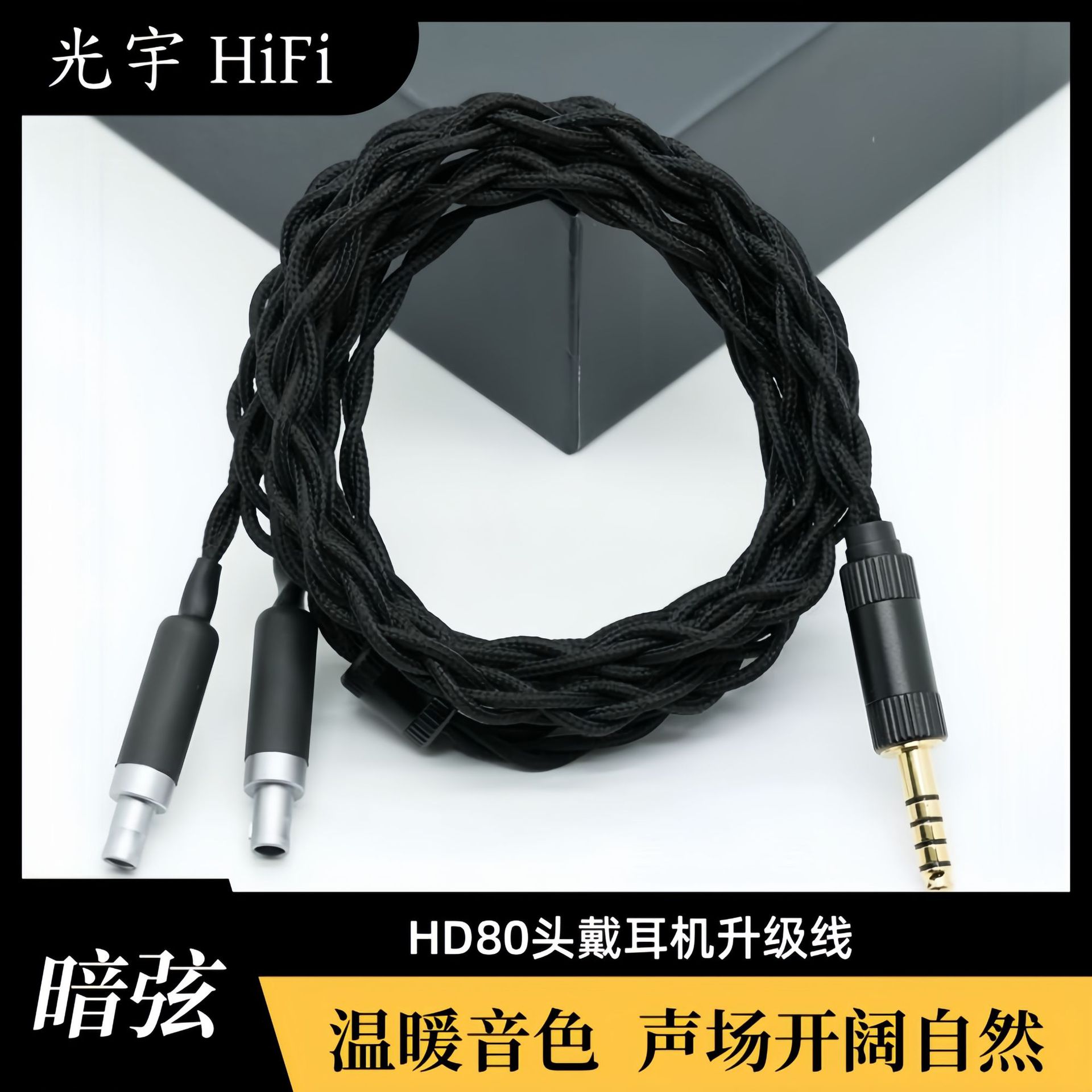 Suitable for Sennheiser Hd800 Over-Ear Headphones, 4-Strand 6N Single Crystal Copper Cable Audio Hifi Audio Cable