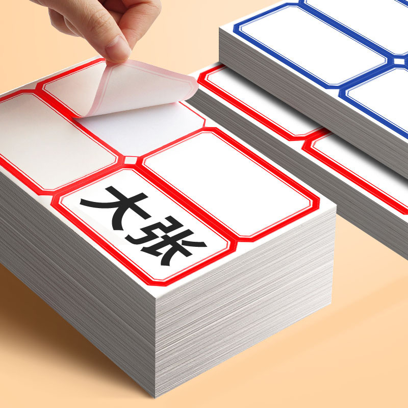 스티커 큰 라벨 큰 입 종이 사무용품 붙여 넣기 빈 마크 노트 종이 세트 도매