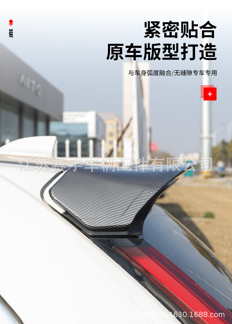 Suitable for Honda 23-26 Crv Rear Wing Modification, Special No-Drill Roof Wing Decorative Sticker, New Haoying Fixed Wind Wing