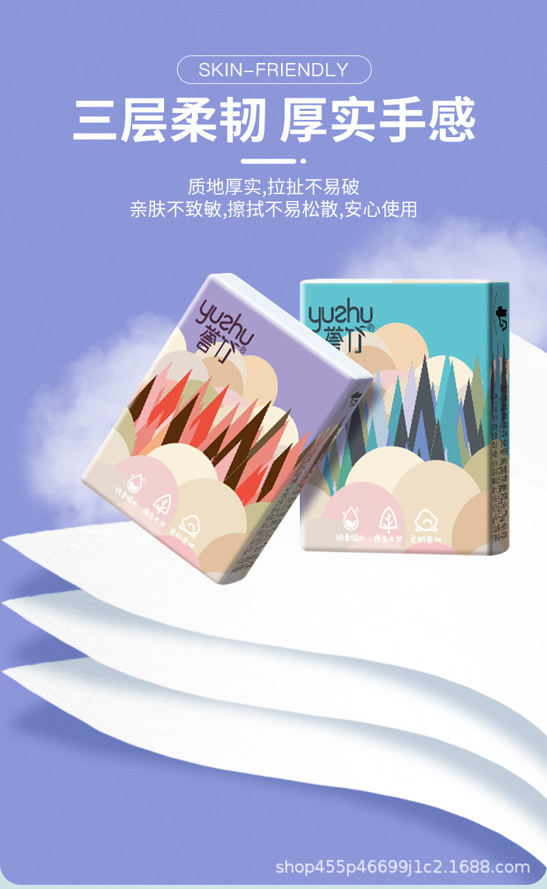 誉竹手帕纸详情_06.jpg
