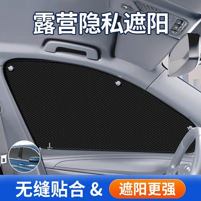 window sun protection heat | Car curtains