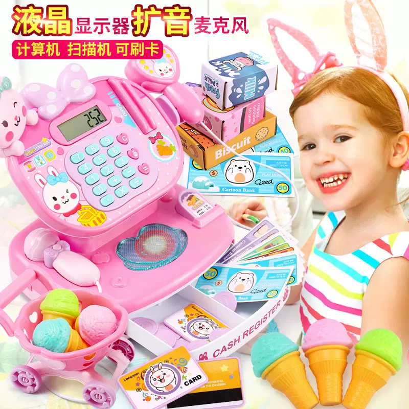 儿童超市收银机玩具女孩过家家宝宝仿真收银台生日礼物3-5岁女童7