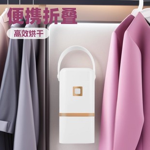 Portable Travel Dryer Foldable Household Drying Clothes Artifact Dormitory Baby Clothes Dryer Dormitory Small