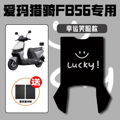 Electric vehicle foot mat Scooter Foot Pads Pedal - smiley-face-emma-hunting-fb56