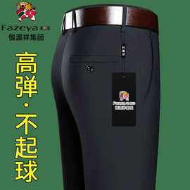 恒源祥彩羊秋冬厚款裤子男爸爸休闲裤弹力免烫直筒西裤商务休闲裤