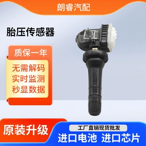 13516164 Tire Pressure Sensor, compatible with Buick, Chevrolet, and Cadillac, for tire pressure monitoring systems, cross-border sales