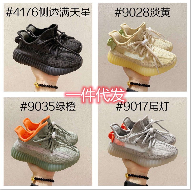 Wholesale Putian Coconut 350V2 Children's Shoes, Asia Limited Edition Men's Shoes, Same Style as Angel Kanye, Fd18924749