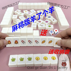 羊ボードゲームカード麻雀カードフルセット子供用インタラクティブおもちゃ男の子用