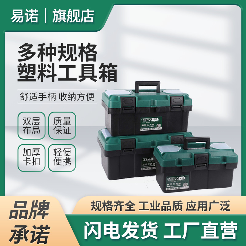 家用工具箱18寸双层手提多功能塑料箱子超大收纳大容量