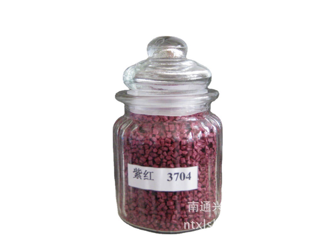 兴隆塑料 色母粒 紫红色