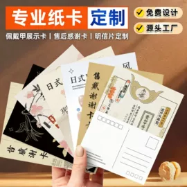 纸类标签;贺卡;首饰包装