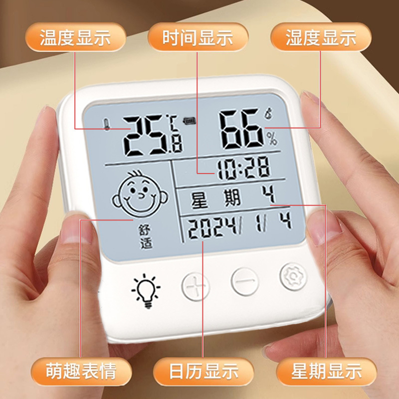 FJ2403新款充电款温湿度计 家用温湿度计 温度计笑脸款