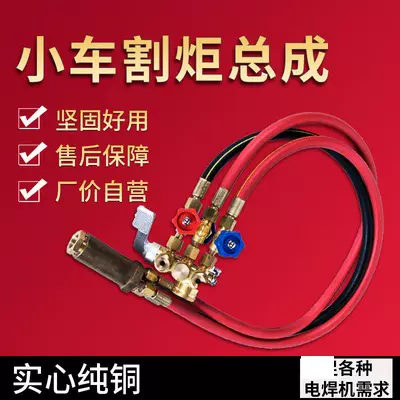 CG1-30半自动火焰切割机割炬总成 小车气割机割枪头 华威通用配件