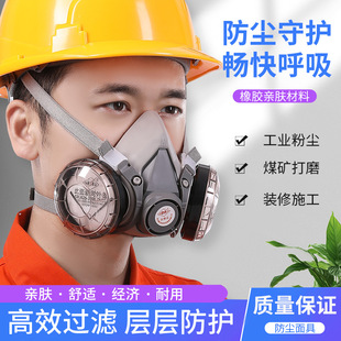 Songgong 6200 in stock double-layer dustproof gray white dustproof paint decoration polishing dustproof pesticide mask